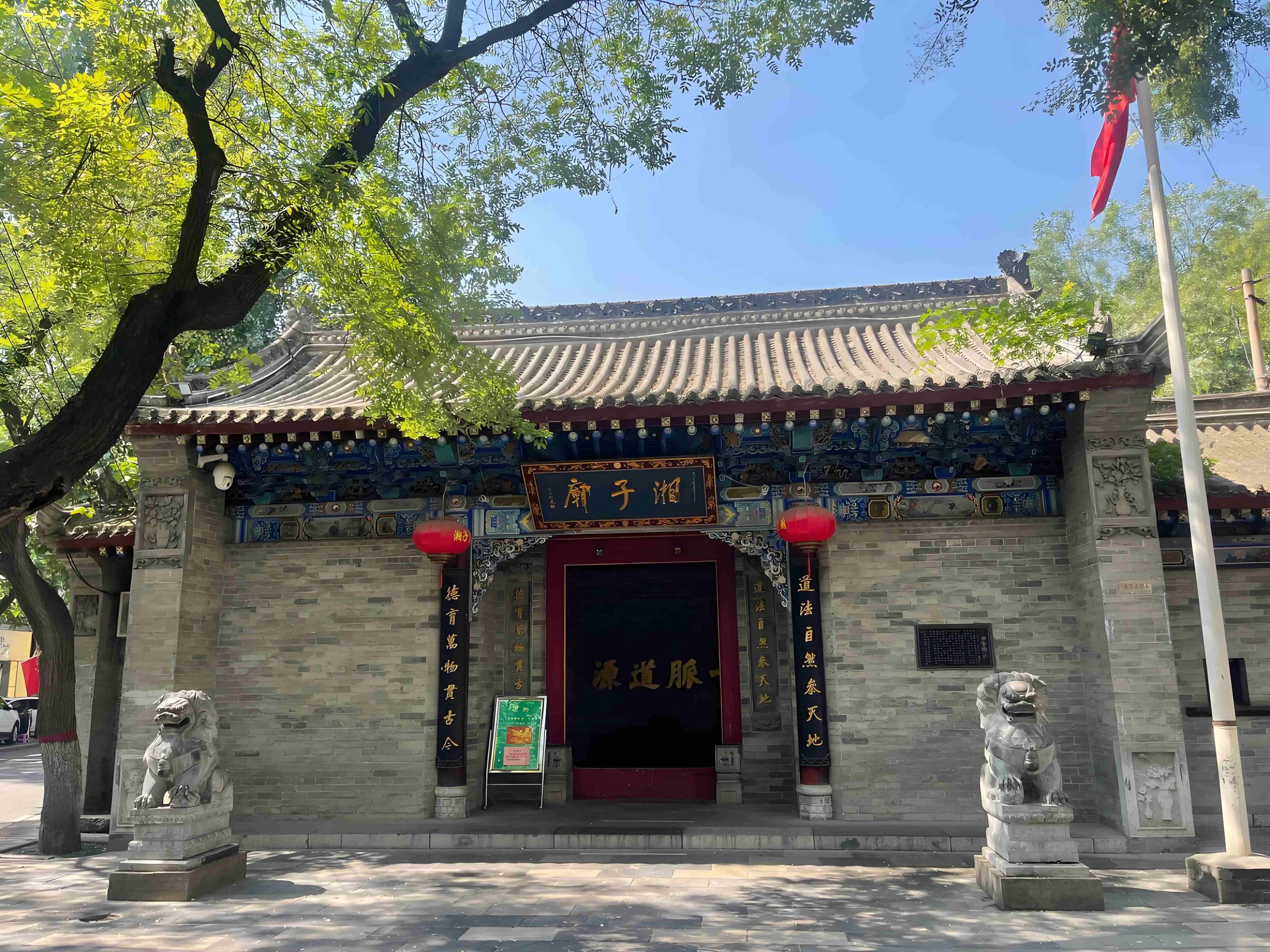 Xiangzi Temple Street